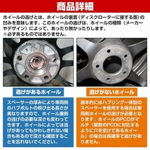 ハブ一体型 厚さ15mm 5穴 5H PCD 114.3 ハブ径 60mm M12 P1.5 トヨタ GRヤリス MXPA12/GXPA16 ワイドトレッド スペーサー_画像5