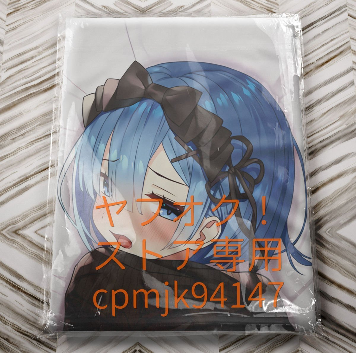 大好評です大好評です正規品 レムりん抱き枕カバー(鶴崎貴大) C90
