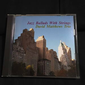 デヴィッド・マシューズ・トリオ　ジャズ・バラッズ・ウィズ・ストリングス　David Matthews Trio Jazz Ballads with Strings
