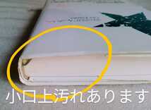 ボロボロになった人へ リリー・フランキー 2005年10月25日第13刷 幻冬舎 249ページ ハードカバー_画像6