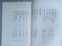 池田大作全集 58 教育指針 2007年11月18日 聖教新聞社 461ページ 創価学園3 中学校・高等学校 小学校 幼稚園 海外姉妹幼稚園_画像5