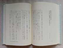 池田大作全集 58 教育指針 2007年11月18日 聖教新聞社 461ページ 創価学園3 中学校・高等学校 小学校 幼稚園 海外姉妹幼稚園_画像6