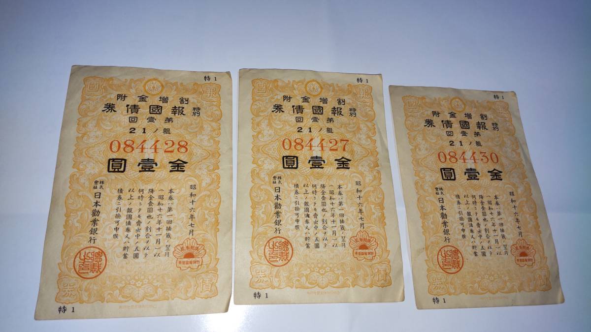 ☆ 希少・レア ☆ レコード レトロ 報國奉仕盤 愛國歌 戰士の道/楠木