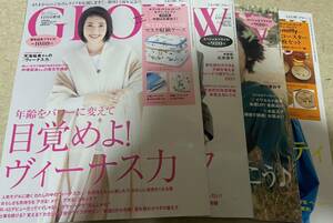 即決　雑誌　GLOW グロー　バックナンバー　4冊セット