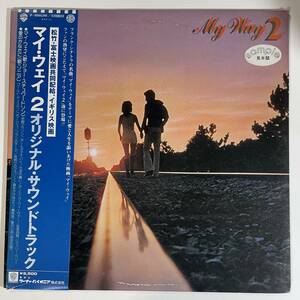 12333 プロモ盤★美盤 MY WAY 2 オリジナルサウンドトラック　※帯付