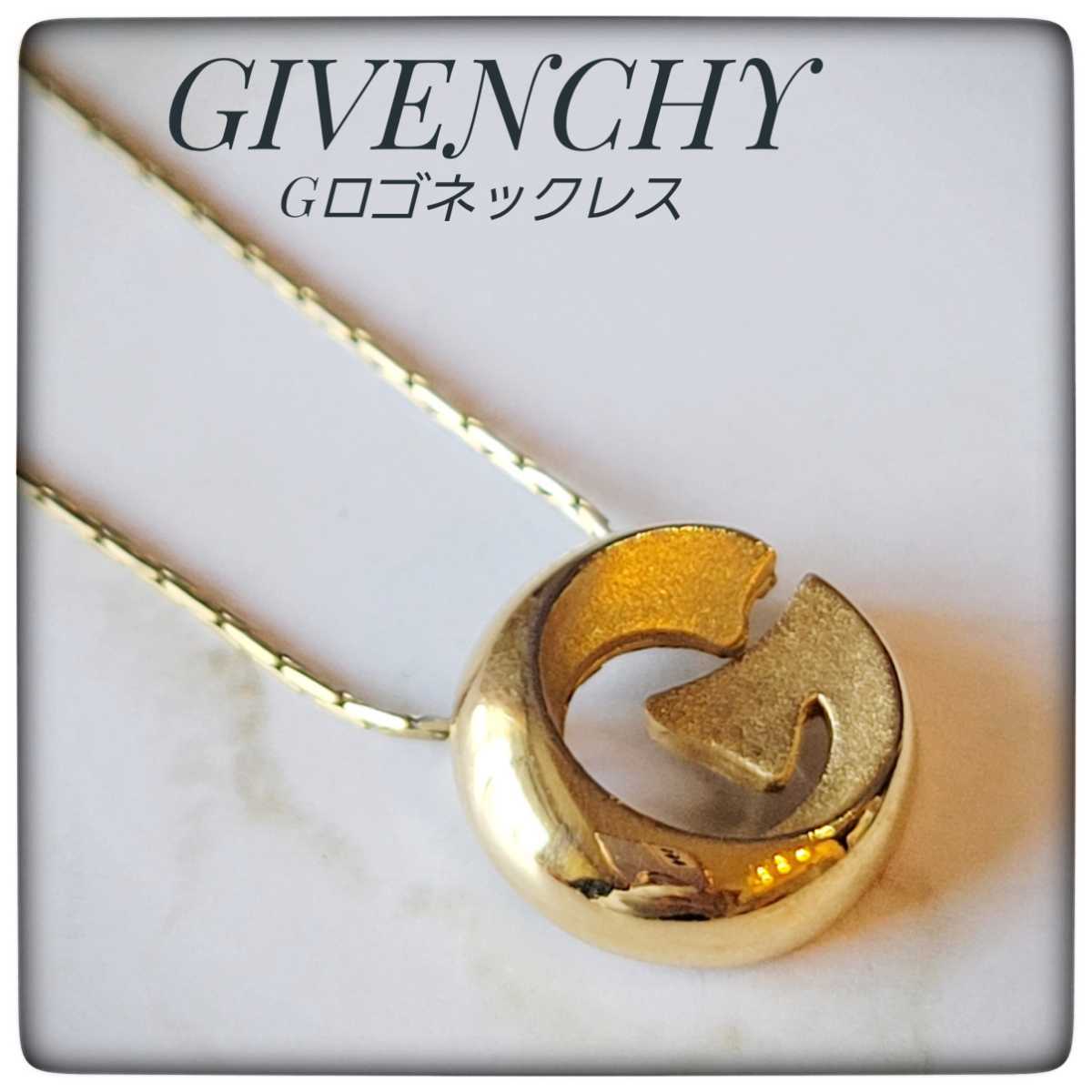 正規逆輸入品 90s 刻印 GIVENCHY ヴィンテージ シルバー ネックレス