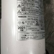 未使用 高年式 2021年製 山善 YAMAZEN グラファイトヒーター DCTS-A091 ホワイト 白 900W/450W 2段階切り替え ヒーター 電気ヒーター _画像5