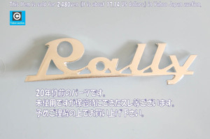 ベスパ ラリー『Rally』レッグシールド 流れ文字バッジ☆2000年代初頭にイタリアで購入 長期保管パーツ
