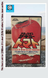 レア! VHSビデオ 1978年 アメリカ製作『アタック・オブ・ザ・キラートマト』究極の人気SF・ホラー カルトムービー! 字幕版 全編再生確認済