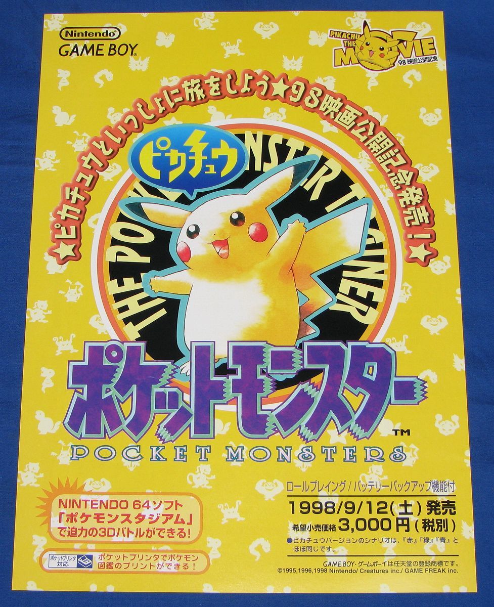 ゲームボーイ ポケットモンスター青 ピカチュウ ファイアレッド 3点セット Refah Ir