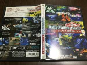 ◆WRCオンボードスペシャル Rally Monte Carlo チュリニ峠最速バトル 完全日本語版 DVD 国内正規品 ラリー モンテカルロ 即決