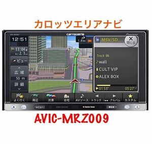 即決★♪ 楽ナビ AVIC-MRZ009 地デジBluetooth CD DVD 録音 2012年地図 カロッツェリア carrozzeria 格安 BT