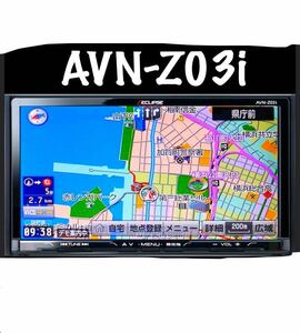 即決★ECLIPSE　イクリプス　AVN-Z03i　メモリーナビ　TV CD/DVD/Bluetooth 格安　メモリーナビ　★人気