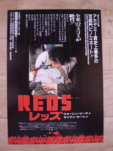 REDS　レッズ 