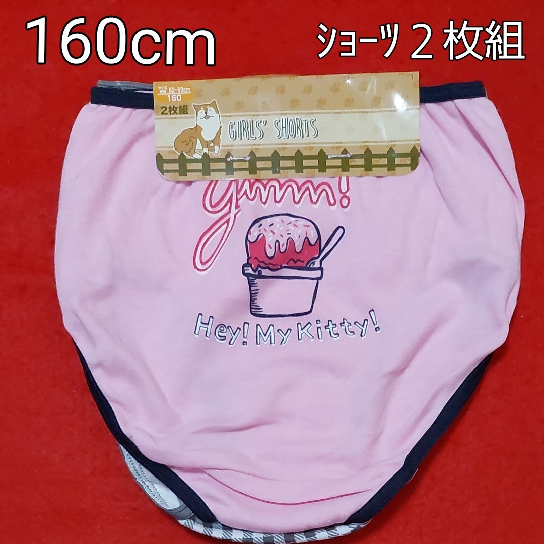 PayPayフリマ|新品 ガールズ ショーツ 2枚組×2セット(120cm)