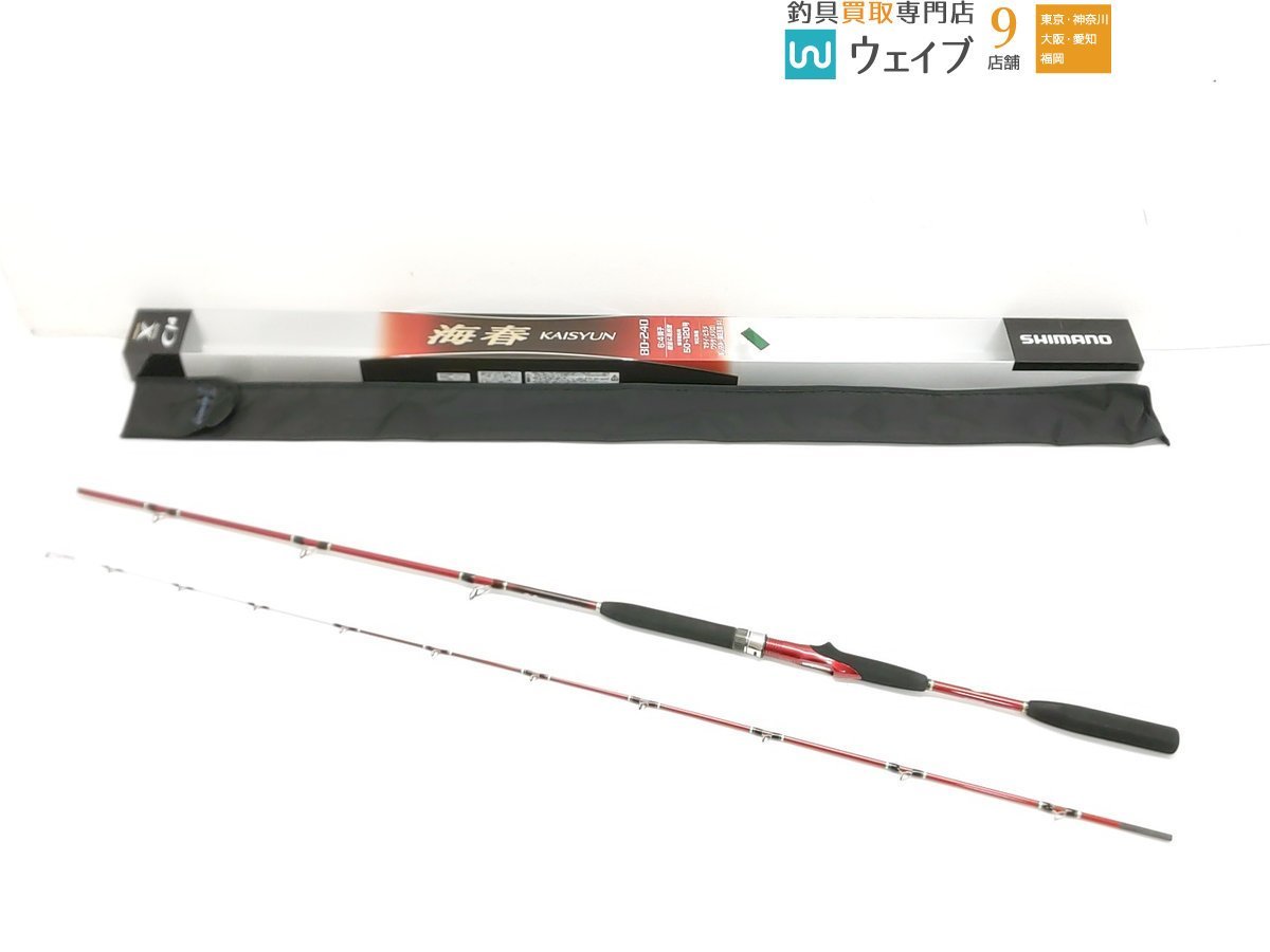 ヤフオク! -「シマノ海春」の落札相場・落札価格