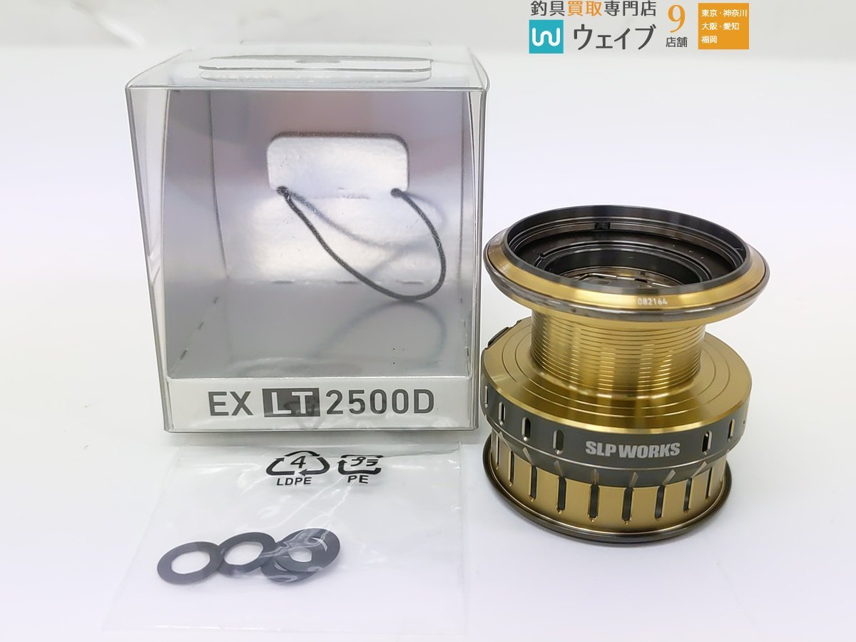 未使用 ダイワ SLP WORKS スプール EX LT 3000S | www.sbspaziobellezza.it