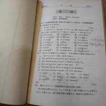 長|教学社 大学入試シリーズ '78 福岡教育大学 問題と対策 最近2カ年_画像3