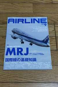 ☆　月刊AIRLINEエアライン 2018年9月号　国際線基礎常識