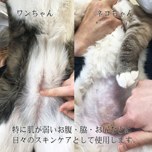 【獣医師監修】犬猫用 ペット スキンケアクリーム 100g＊ネコポス送料無料＊_画像3