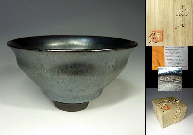 一番人気物 未使用極美品 今泉毅 作 氷裂文鉢 共箱 径約24.2cm 大作