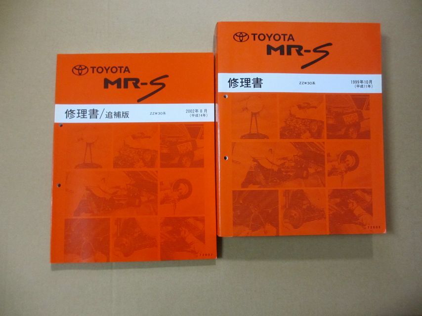 ヤフオク! -「mr-s 修理書」(MR-S) (トヨタ)の落札相場・落札価格