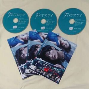 ダイイングアイDVD3枚セットと文庫本のセット