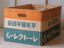 戦前 レートクレーム 平尾賛平商店 ボテ箱 /アンティーク*ビンテージ*古道具*昭和レトロ*洋品店*自転車*バイク*収納ケース*紙箱*時代_画像4