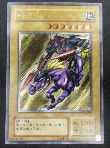 ヤフオク! -「暗黒騎士ガイア レリーフ」の落札相場・落札価格 ヤフオク! -「暗黒騎士ガイア レリーフ」の落札相場・落札価格