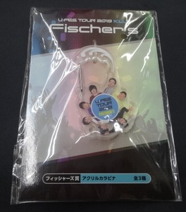 ★未開封 U-FESくじ 2019 Fisher’s賞 フィッシャーズ賞 アクリルカラビナ TOUR 2019 KUJI YouTuber ユーチューバーグッズ b