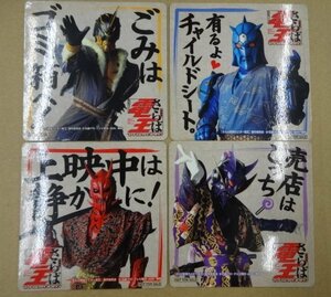 ★劇場版 仮面ライダー電王 さらば電王 特典マグネット モモタロス ウラタロス キンタロス リュウタロス セット グッズ