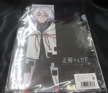 ★未開封 正解するカド クリアファイル2種セット ヤハクィザシュニナ 花森瞬 真道幸路朗 徭沙羅花 グッズ_画像5