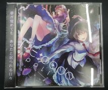 ★東方 アレンジ CD ボーカルアレンジ Applice RE:code 東方Project 東方アレンジCD グッズ_画像1