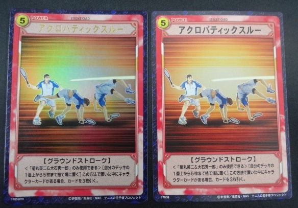 テニプリTCGの値段と価格推移は?|1件の売買データからテニプリ テニプリTCGの値段と価格推移は?|1件の売買データからテニプリ