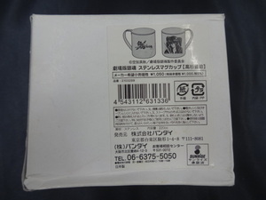 ★未使用 劇場版銀魂 紅桜篇 高杉晋助 ステンレスマグカップ グッズ