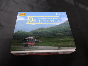 ★TOMYTEC 京阪京都交通 10周年記念オリジナルバスコレクション 2台セット トミーテック