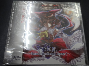 ★未開封 東方 アレンジ CD キッシング・ザ・ミラー/エスティービー～ローカス・オブ・ザ・イースタンドリームＩ～ 東方アレンジCD グッズ