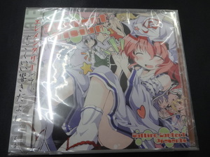 ★未開封 Rolling Contact 天音 東方 アレンジ CD Element Vision 東方Project 東方アレンジCD グッズ