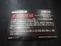 ★未使用 No.27 2-27 カードダス 新約SDガンダム外伝 救世騎士伝承 黒き暴君編 獣王ラゴゥ トレカ グッズ_画像4