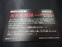 ★未使用 No.42 2-42 カードダス 新約SDガンダム外伝 救世騎士伝承 黒き暴君編 深紅騎士シナンジュの暗躍 トレカ グッズ_画像4