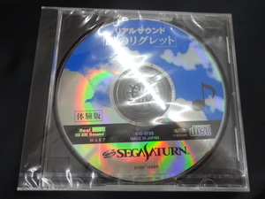 ★未開封 SS/セガサターン 体験版ソフト 風のリグレット セガ SEGA