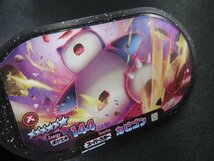 ★ポケモンメザスタ ☆6 2-2-007 スーパースター カビゴン ポケットモンスター グッズ c_画像2