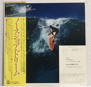 帯＆アンケート・ハガキ付き！ V.A. ノースショア・ドリーム The North Shore Dreamin' セシリオ & カポノ 78年オリジ！CBS/Sony 25AP 840