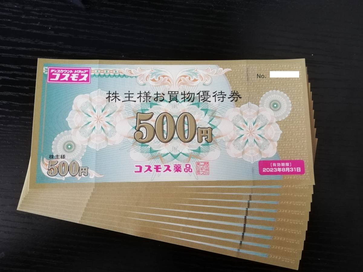 ヤフオク! -「コスモス薬品 株主優待」の落札相場・落札価格 本物品質の コスモス薬局 株主優待 ショッピング