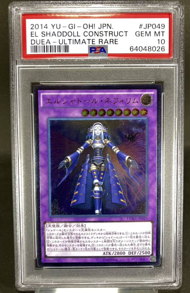 高価値】 最終値下げ 遊戯王 エルシャドール ネフィリム レリーフ fawe.org