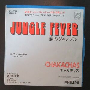 SOUL EP/美盤/CHAKACHAS/JUNGLE FEVER/Ｚ-8288