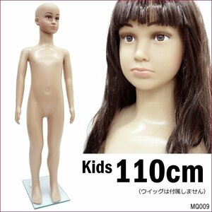 男女兼用 子供マネキン 110cm 軽量 キッズマネキン/12