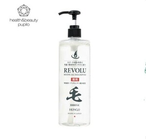 新品未開封 REVOLU メディカルシャンプー 480ml 医薬部外品 フケ・かゆみ 防止