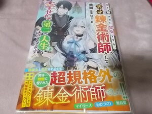 ヤフオク 錬金術師 文学 小説 の中古品 新品 古本一覧 ヤフオク 錬金術師 文学 小説 の中古品 新品 古本一覧