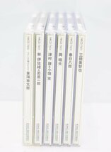 動確 キング ナツメロ 大行進 CD 6枚組 三橋美智也 春日八郎 岡晴夫 津村謙 小畑実 林伊佐雄 若原一郎 東海林太郎 昭和 歌謡 RG-416Hd_画像8